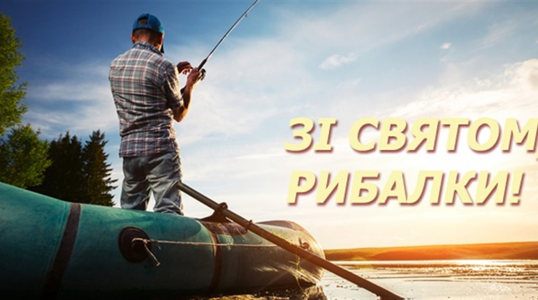 А ви ловили рибу в Осколі? А на морі? Можливо в інтернеті? Спробуємо!