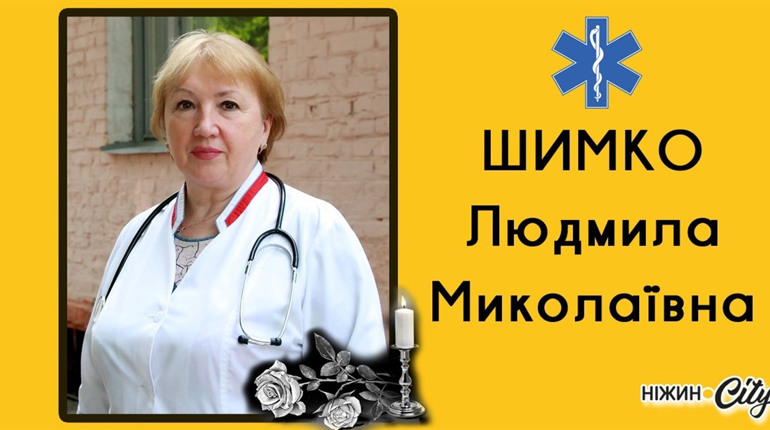 Світла й добра пам’ять про неї назавжди залишиться у наших серцях