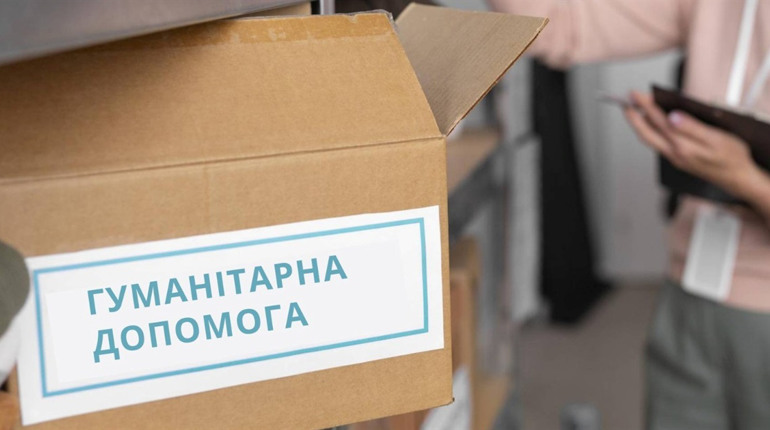 У Добропіллі продовжують видавати гуманітарну допомогу. Як і де отримати