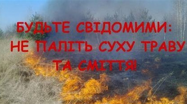 На Чортківщині під час паління сухостою загинула жінка