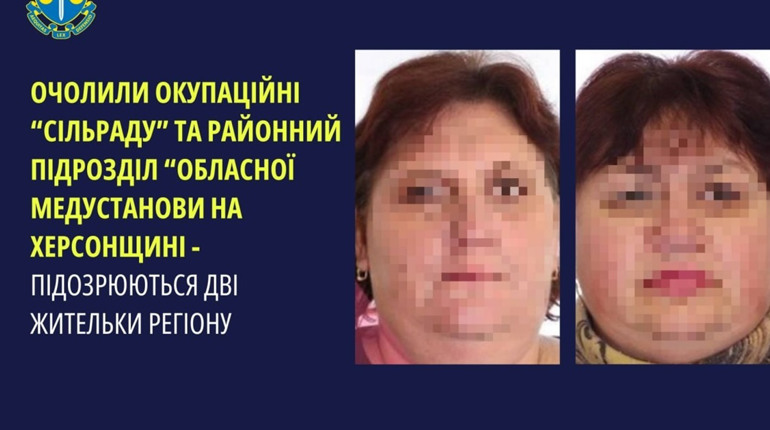 Повідомили про підозру двом колаборанткам з Херсонщини: отримали у ворога керівні посади