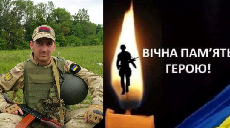 Віддамо шану герою! Наш земляк Олексій Шевчук повертається додому на щиті