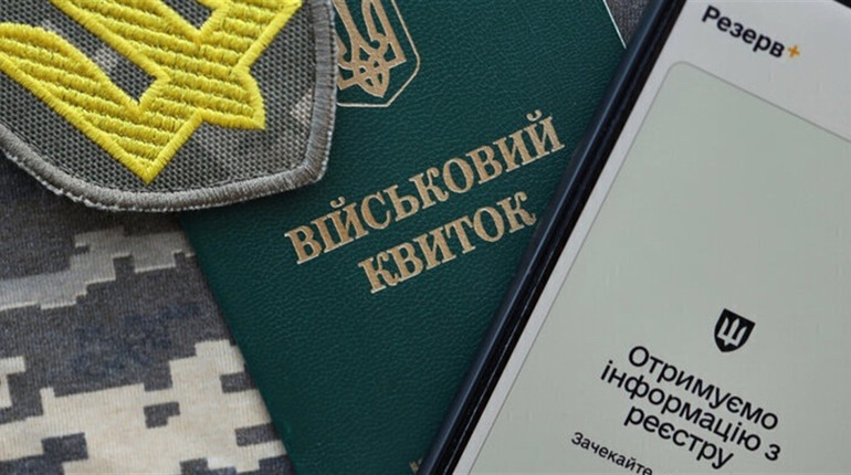 Відстрочка в кілька кліків: Міноборони розширило перелік цифрових відстрочок у «Резерв+»