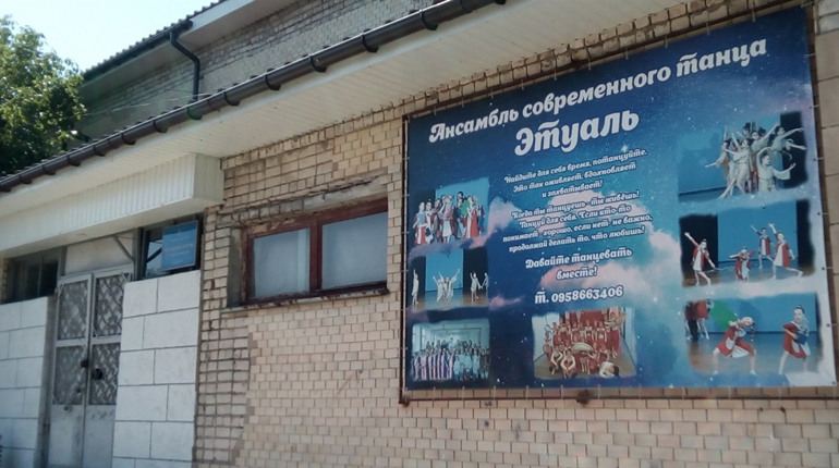 Крала з Будинку культури