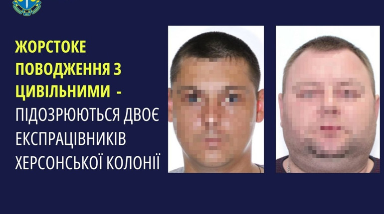 Повідомили про підозру двом колишнім тюремникам, які катували ув'язнених цивільних у Херсоні