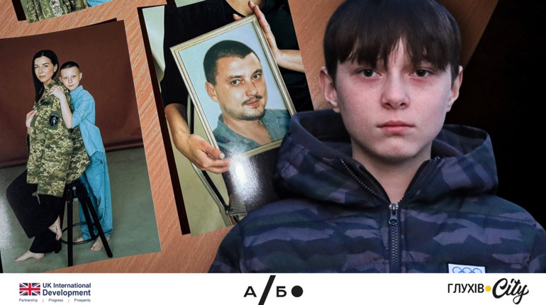 «Тато попрощався уві сні»: глухівчанин Олександр Сердюк знайшов шлях до сина навіть після загибелі