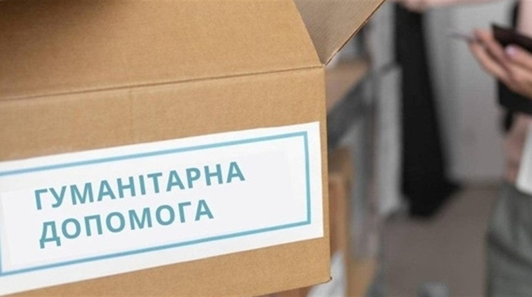 У Глухові з 24 липня видаватимуть гуманітарну допомогу. Хто, коли і як може отримати
