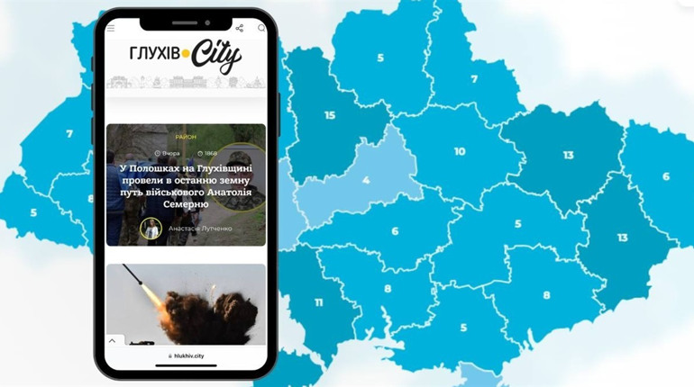 Інтернет-видання Глухів.City внесли на всеукраїнську Мапу рекомендованих медіа. Що це означає?