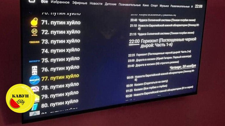 У Криму українські хакери зламали IPTV й транслювали звернення Володимира Зеленського