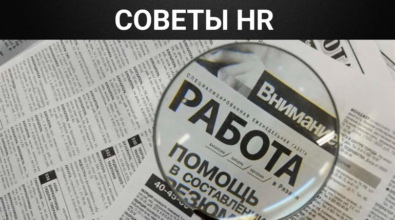 Як знайти гарну роботу у Києві?