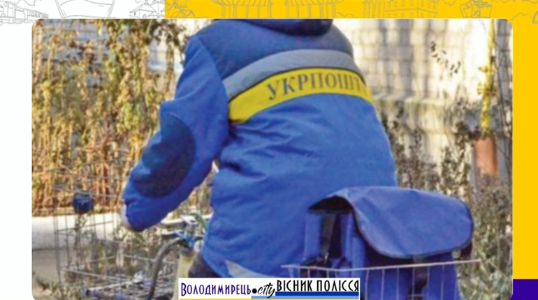 У Серниках поштовики проявили винахідливість