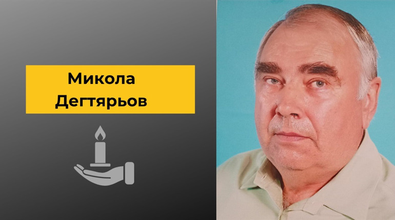 У Біляївці пішов з життя вчитель ліцею №1 Микола Дегтярьов