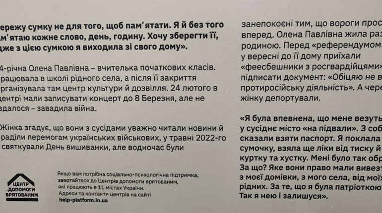 У Первомайську відкрили виставку (Не)помітні історії