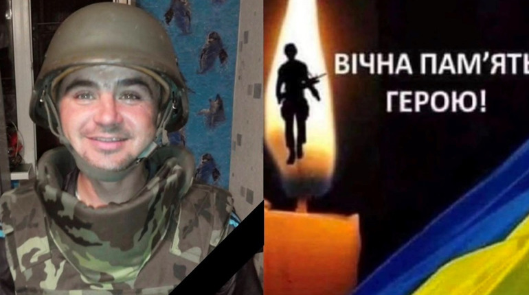 Віддамо шану Герою! Захисник Віктор Вантрусов повертається додому на щиті