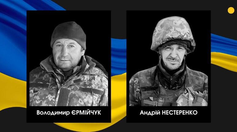 Загинули у 2023-му: у Сарненському районі підтвердили втрату двох Героїв