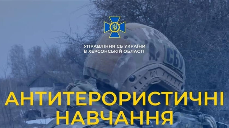 В Генічеському районі 11 — 12 жовтня проводитимуть антитерористичні тренування