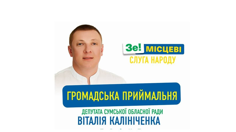 Обласний депутат проводить прийом громадян