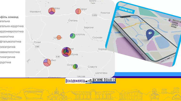 На Рівненщині визначено 13 медзакладів з експертними командами на заміну МСЕК. Найближча у Вараші