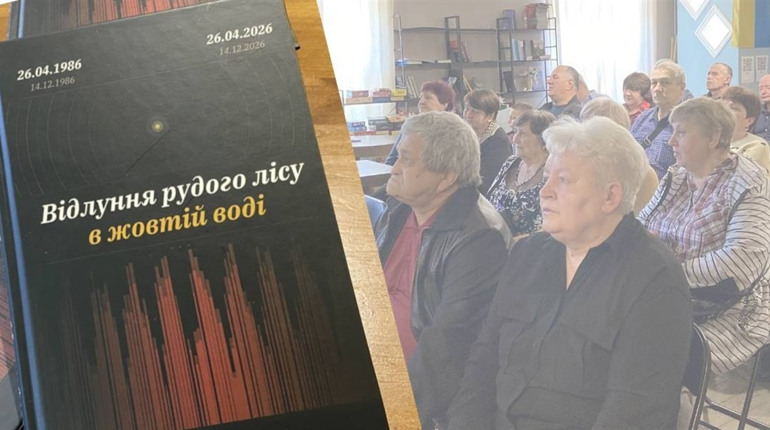 У Жовтих Водах презентували книгу пам’яті про ліквідаторів аварії на ЧАЕС
