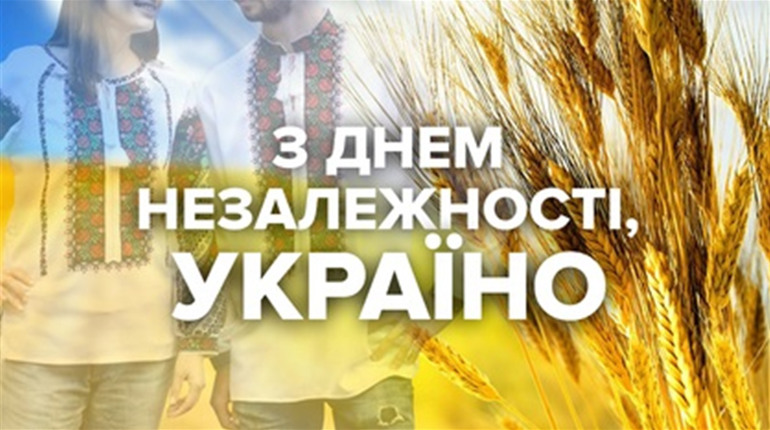 Чи став День Незалежності святом для нетішинців