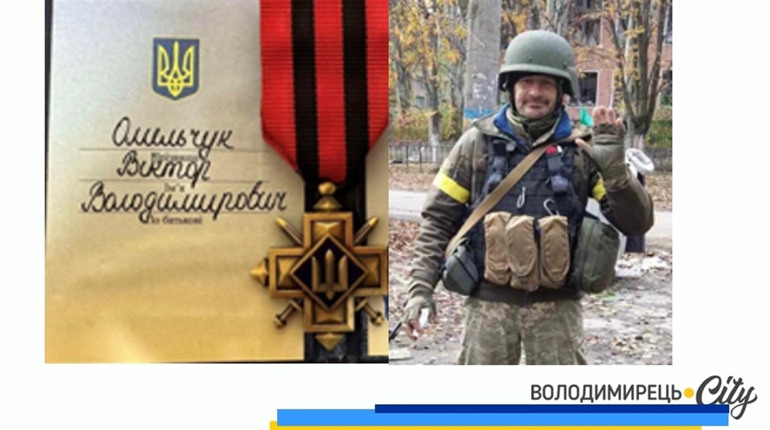 Воїна ЗСУ з Озера, Каноницької тергромади, відзначено "Золотим Хрестом"
