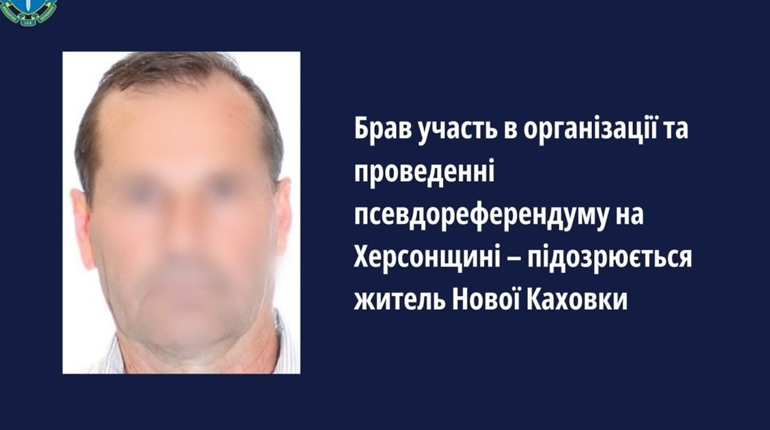 Повідомили про підозру колаборанту, який очолював окупаційну ДВК у Новій Каховці