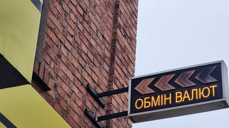 Долар та євро дещо здешевшали: курс валют у Первомайську 6 травня
