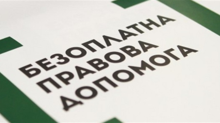 Де отримати безкоштовну юридичну підтримку у випадку зникнення близьких за особливих обставин
