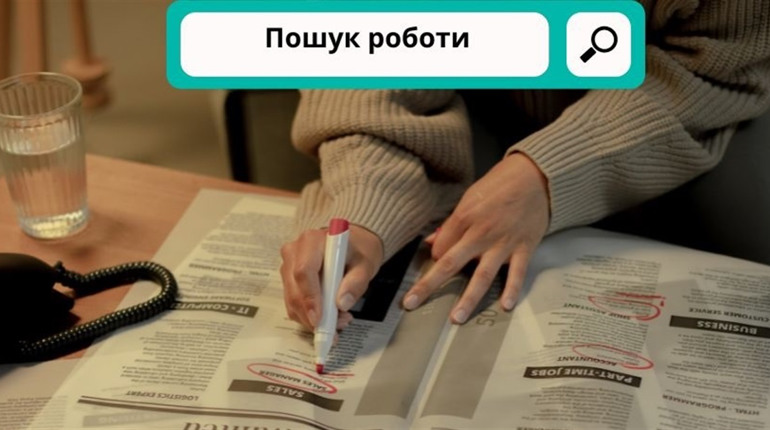 Переїхали у інше місто та шукаєте роботу: Купʼянськ.City підбирає доступні вакансії