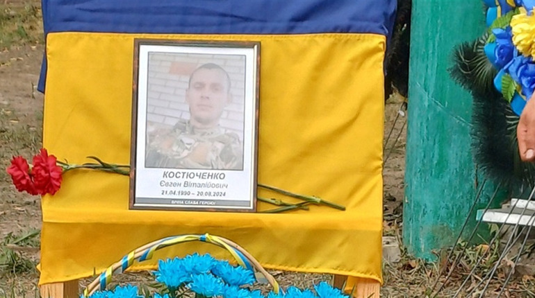 На Глухівщині прощалися з героєм Євгенієм Костюченком