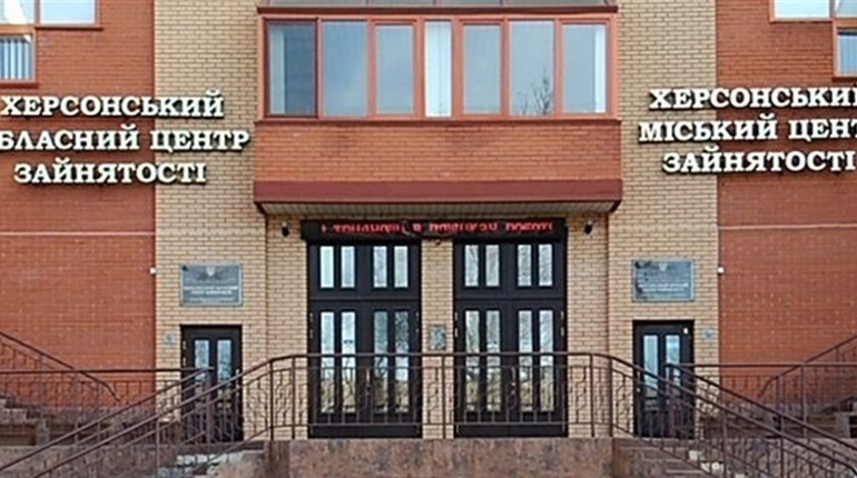 Ваучер на навчання від Херсонського центру зайнятості: Що це таке та як його отримати