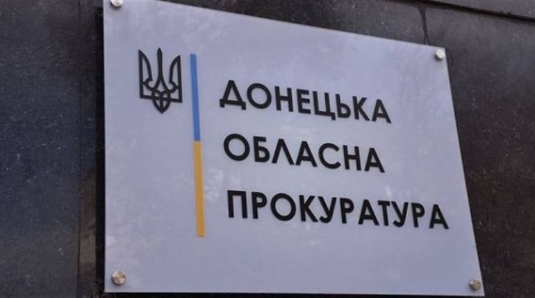 Надсилали дані про позиції ЗСУ – повідомлено про підозру мешканцям Добропілля і Бахмута
