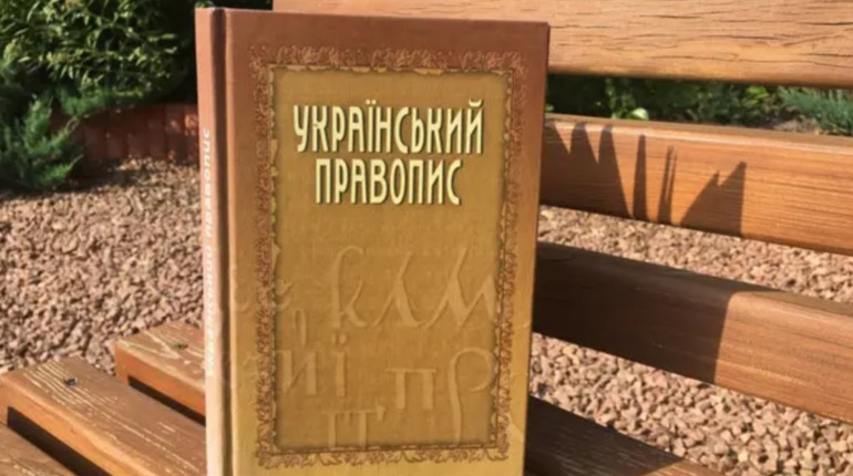 «По батькові» чи «по-батькові»: мовознавець пояснив, чи потрібен дефіс