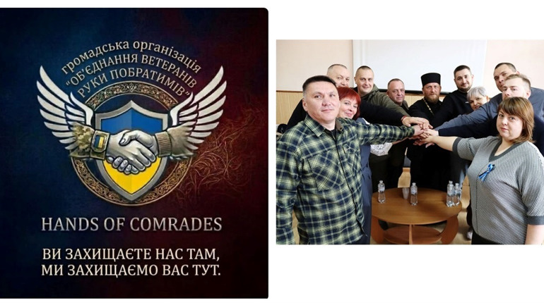 Разом ми - сила: у Жмеринці розпочала діяльність ГО «Руки Побратимів»