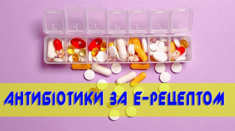 Антибіотики відпускатимуть тільки за рецептом: як купити у Переяславі?