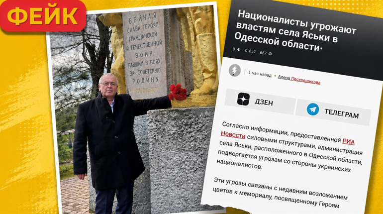 «Націоналісти погрожують розправою сільраді Ясьок»: чергова маніпуляція ворога чи реальна загроза?