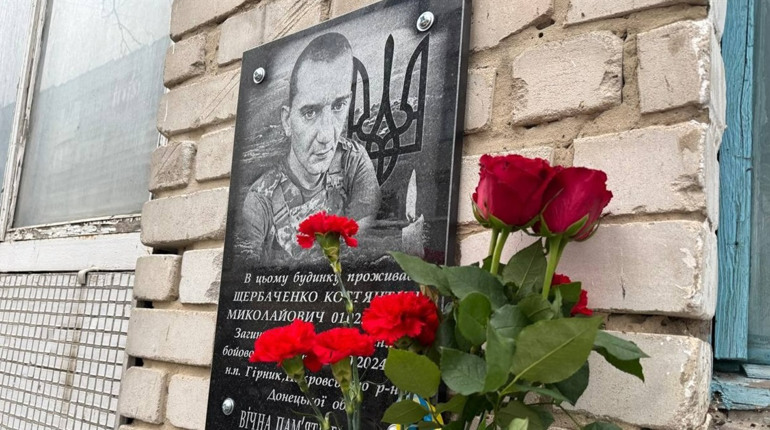 Меморіальну дошку Костянтину Щербаченку відкрили на будинку, де він жив у Первомайську