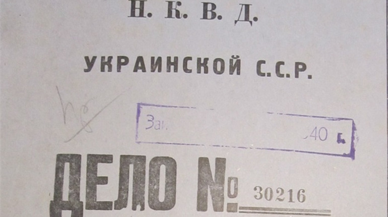 Хочете дізнатися про долю репресованих родичів: калинівчанам є у кого запитати