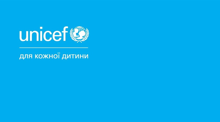 До Дня захисту дітей UNICEF дарує подарунки?