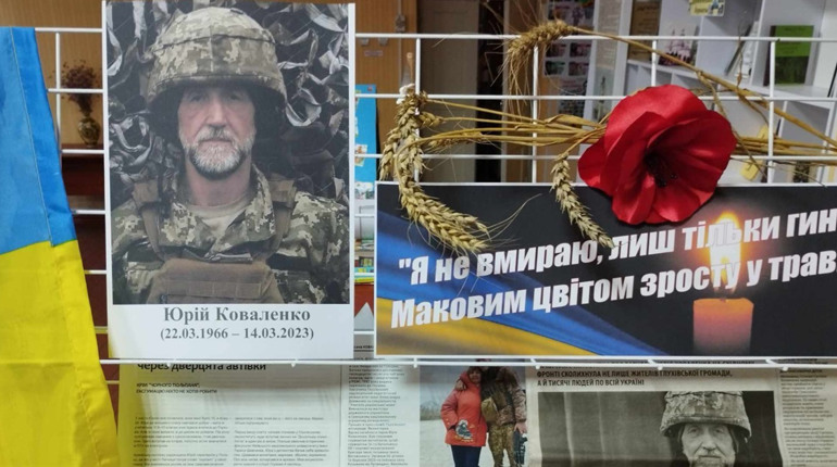 «Маестро – Юрій Коваленко»: у Глухові провели захід, присвячений пам’яті загиблого науковця і воїна
