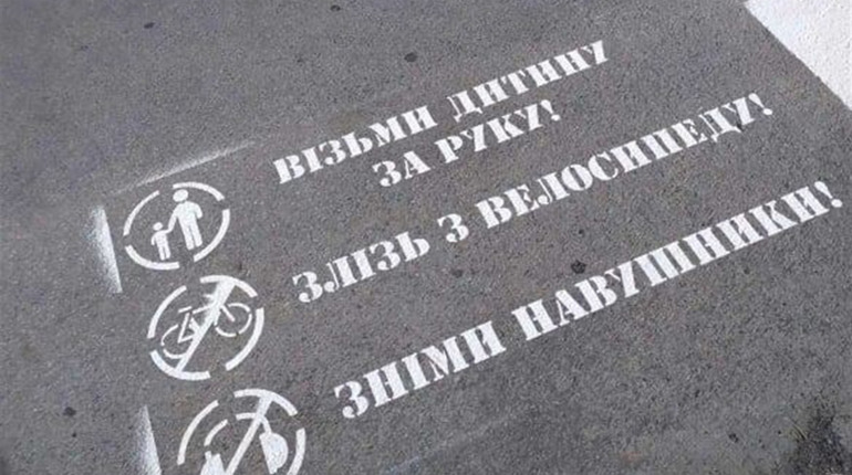 "Візьми дитину за руку": у Новограді з’явилися застережні написи на асфальті