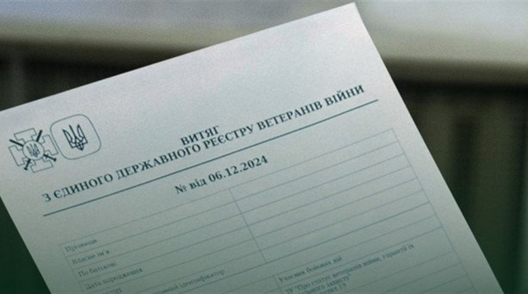 Витяг із Єдиного державного реєстру ветеранів війни відтепер можна отримати в ЦНАПі за 5 хвилин