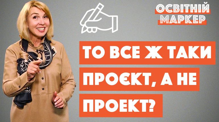 Перший раз у перший клас та вакцинація освітян: топ-новини освіти за травень