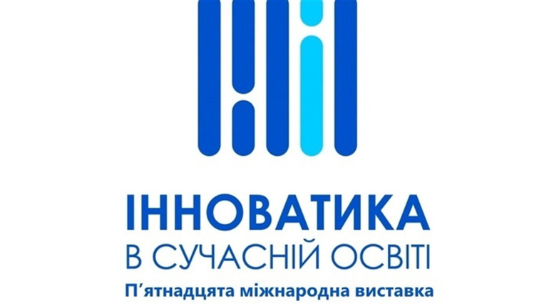 Смілянські дошкільні заклади отримали "золото" Міжнародної виставки "Інноватика в сучасній освіті"