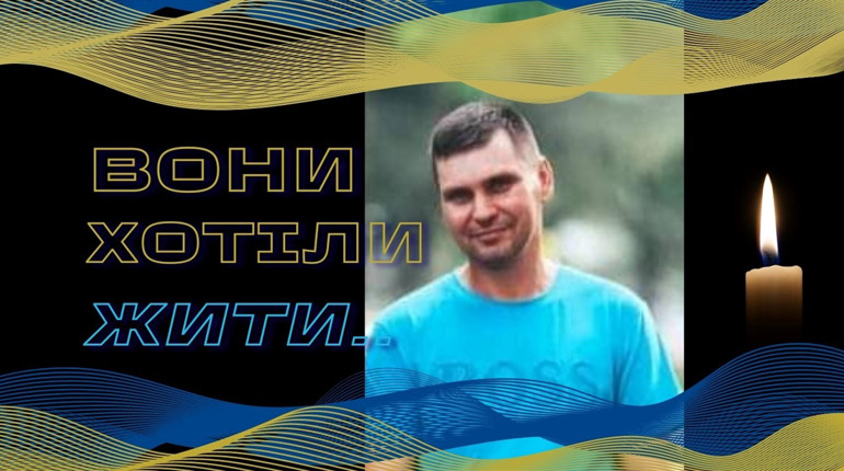 Віталій Сергієнко хотів жити: вбитий російським пілотом красноярцевим у власному дворі