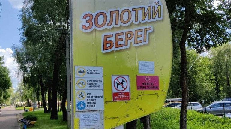 У Чернігові виявлено забруднення води: "Золотий берег" та "Ялівщина" не рекомендовані для відпочинку