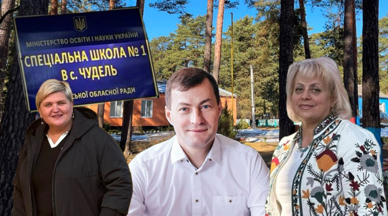 «Ніякого закриття не буде»: спецшкола у Чудлі продовжить роботу, однак її хочуть покращити