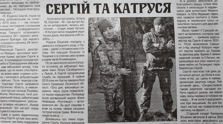 Зворушливу історію героїчних Катерини і Сергія Ющенків опублікували в американському тижневику