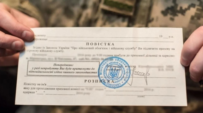 Хто, кому і де може вручити повістку: пояснення обласного військкомату