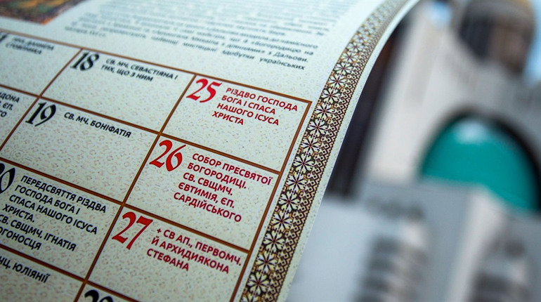 УГКЦ змінює свій церковний календар: Нові дати релігійних свят